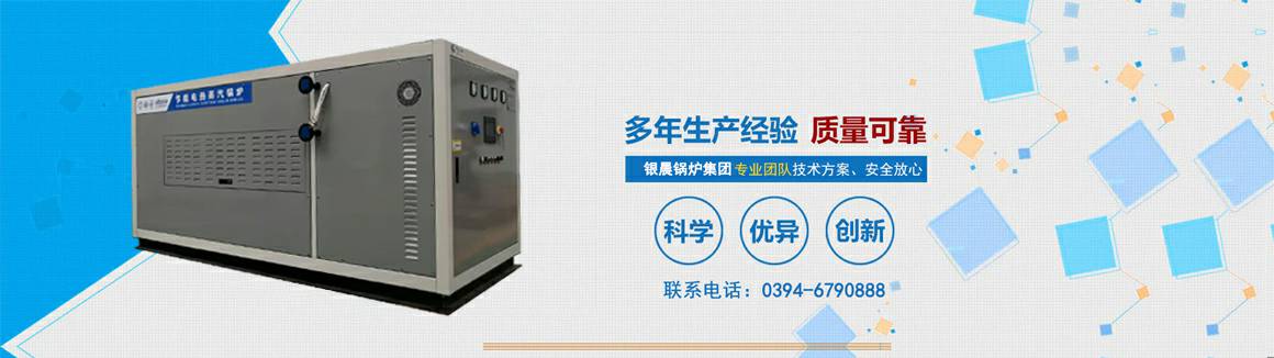 电蒸汽锅炉生产厂家-爱游戏-中国一站式爱游戏体育服务最新官网 电锅炉